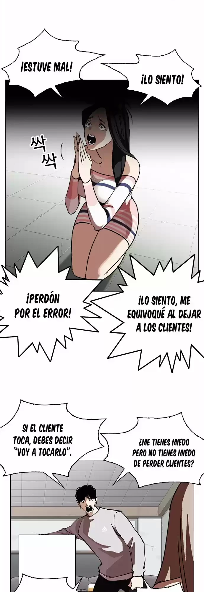 Nueva cara Capítulo 259 - Página 26 en español