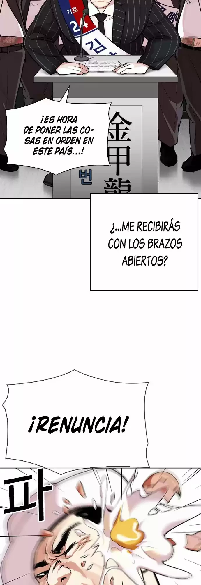 Nueva cara Capítulo 312 - Página 16 en español