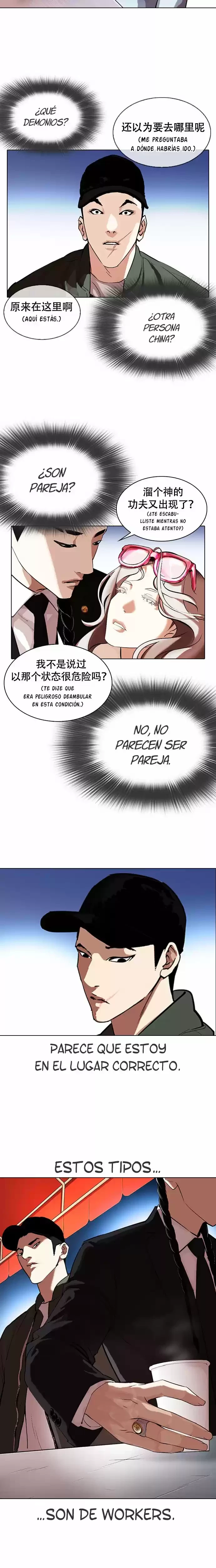 Nueva cara Capítulo 320 - Página 15 en español