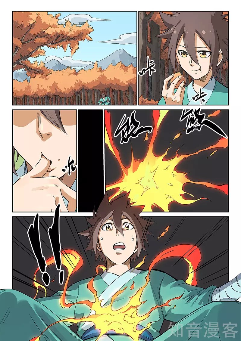 Star Martial God Technique Capítulo 237 - Página 6 en español