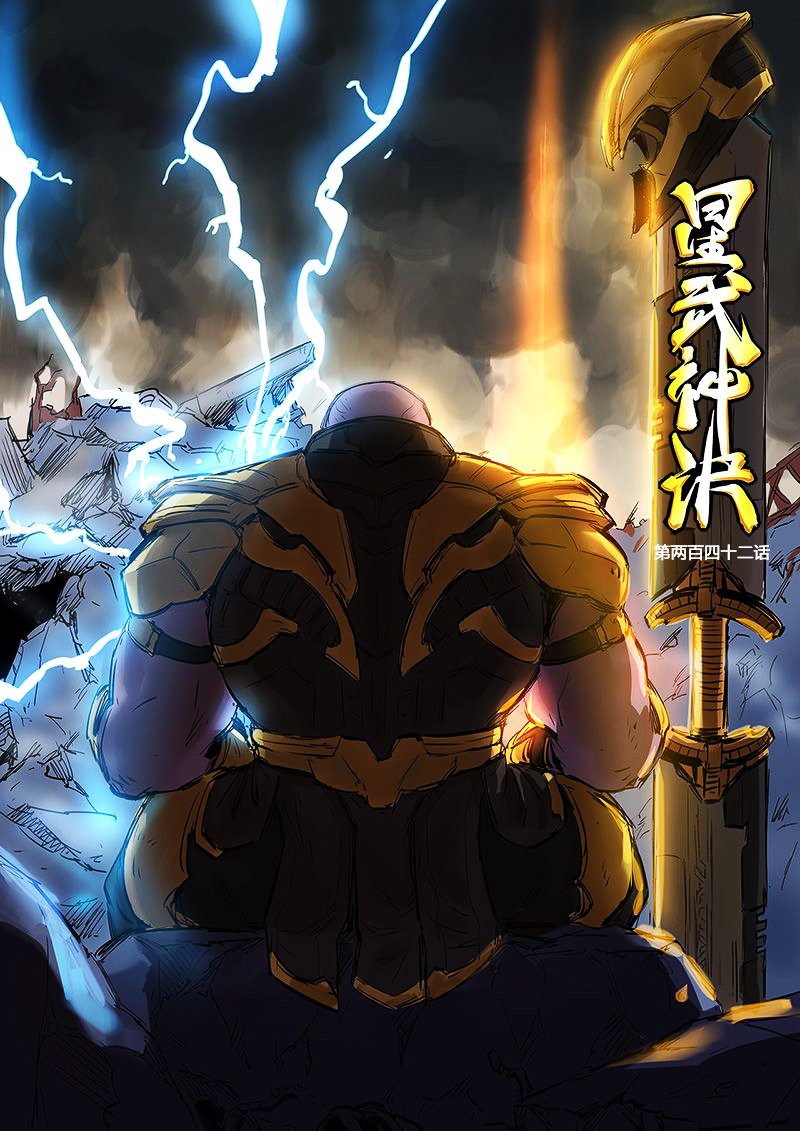 Star Martial God Technique Capítulo 242 - Página 3 en español