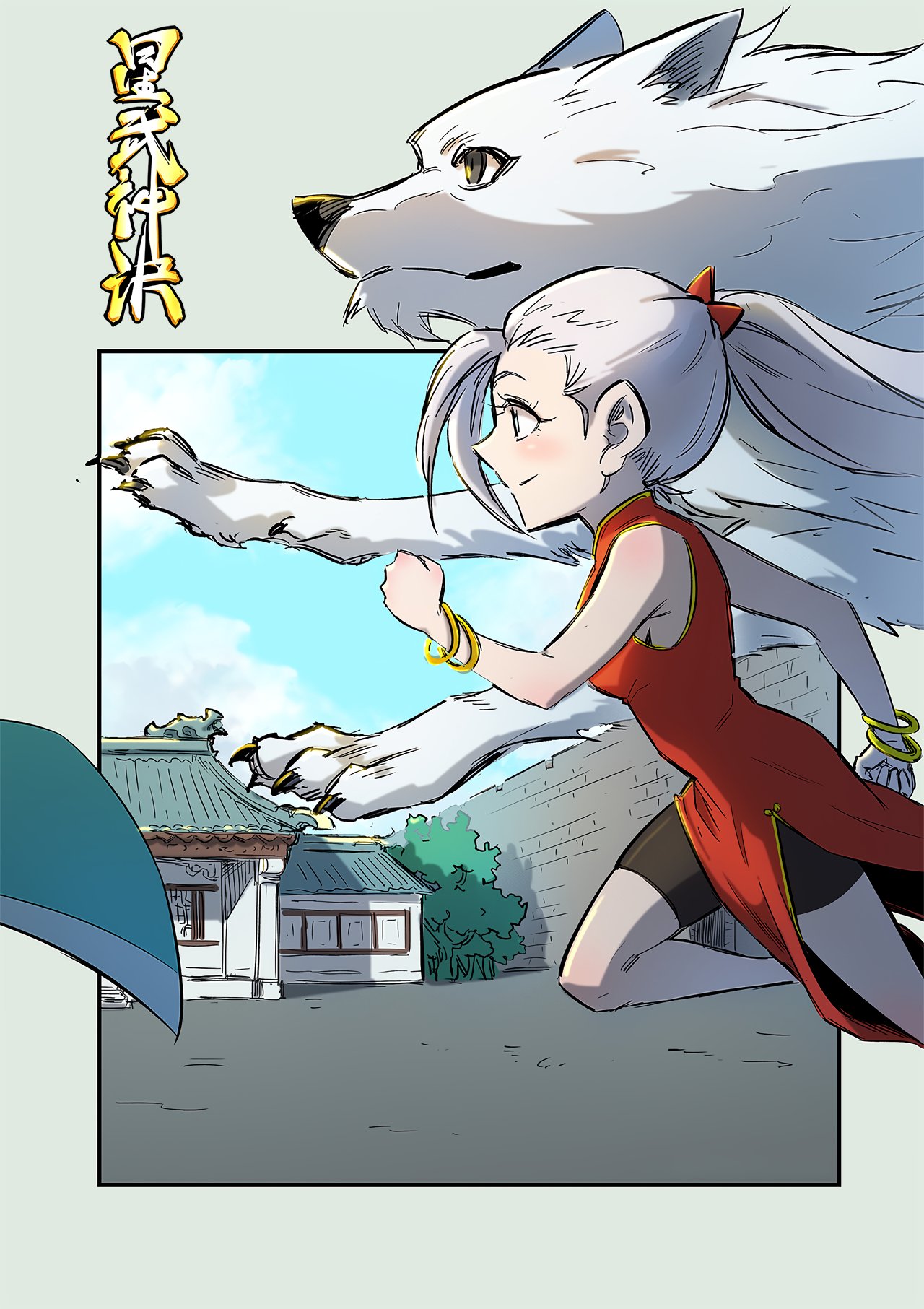 Star Martial God Technique Capítulo 254 - Página 3 en español
