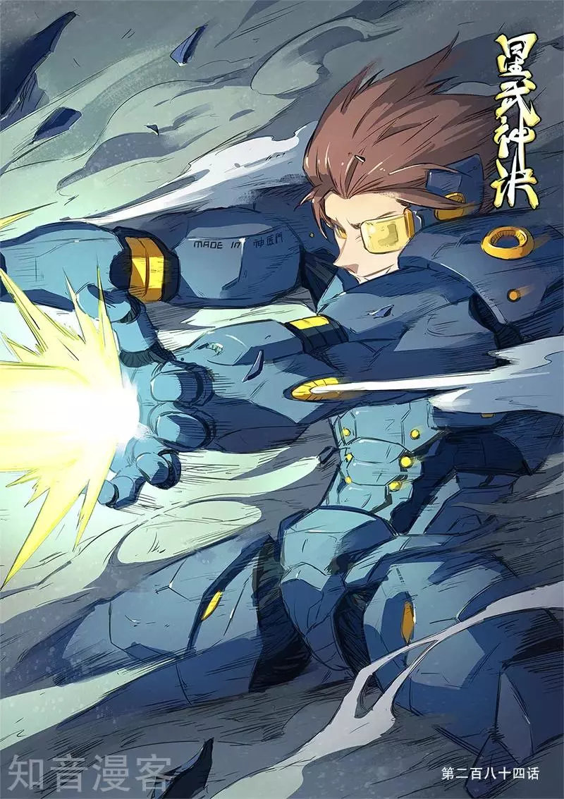 Star Martial God Technique Capítulo 284 - Página 3 en español