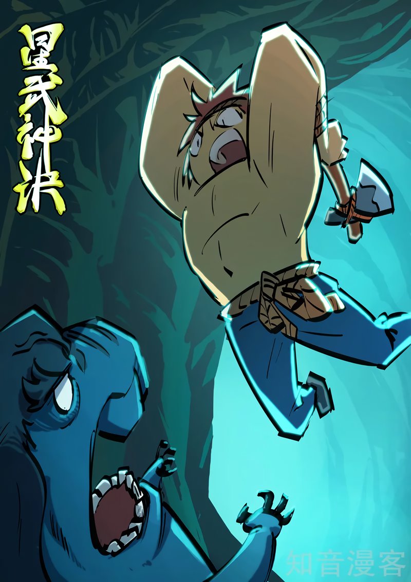 Star Martial God Technique Capítulo 336 - Página 3 en español