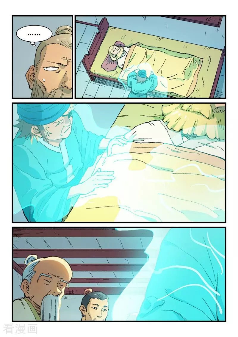 Star Martial God Technique Capítulo 352 - Página 7 en español