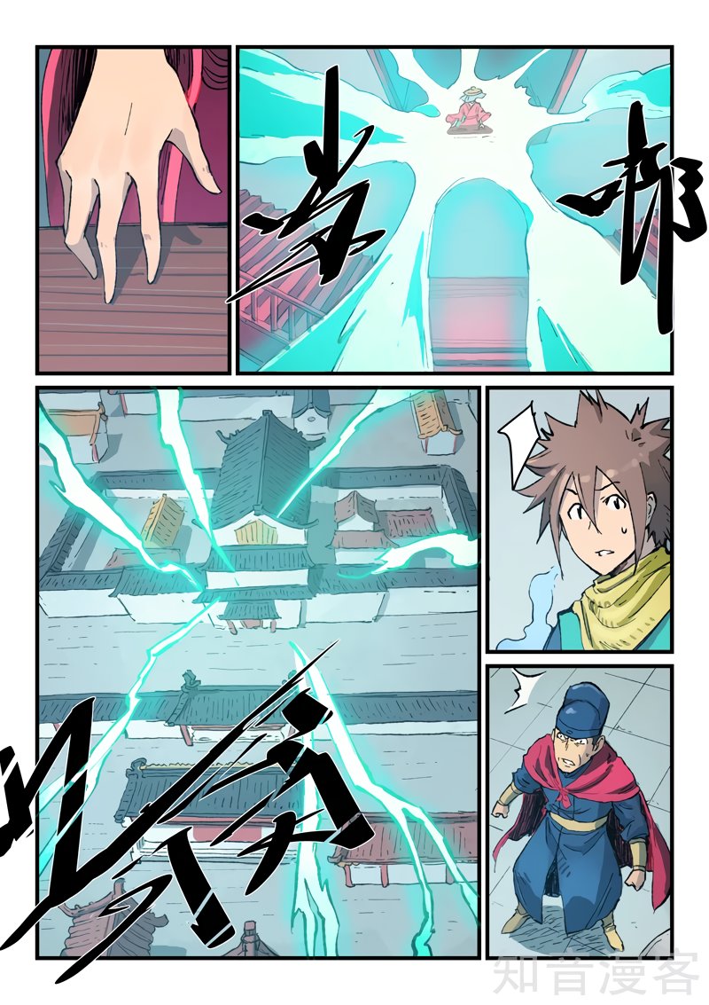 Star Martial God Technique Capítulo 378 - Página 11 en español