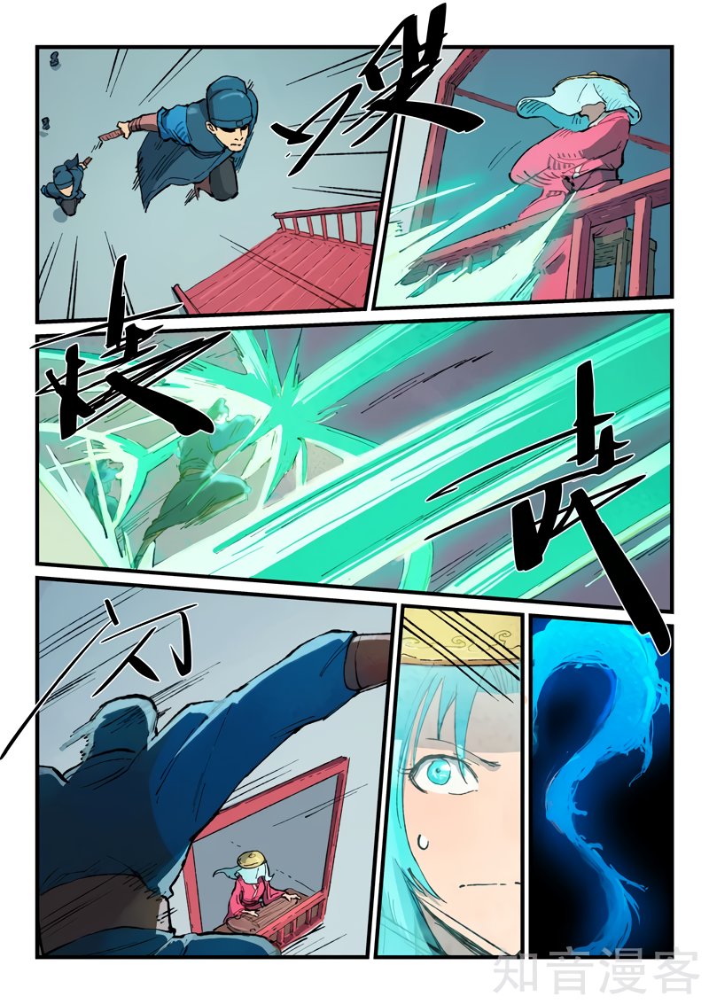 Star Martial God Technique Capítulo 378 - Página 7 en español