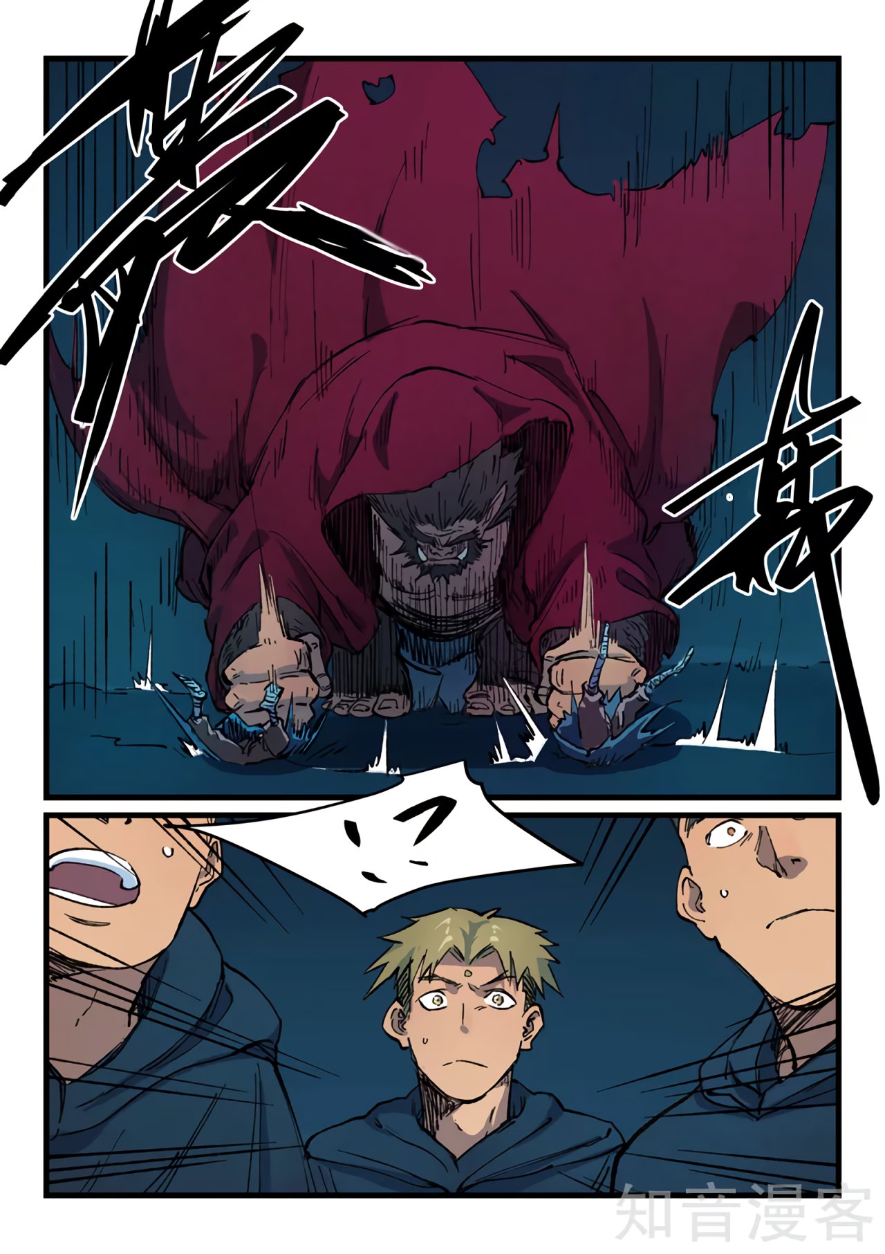 Star Martial God Technique Capítulo 401 - Página 12 en español