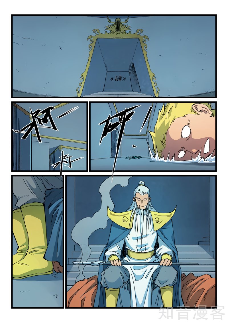 Star Martial God Technique Capítulo 403 - Página 6 en español