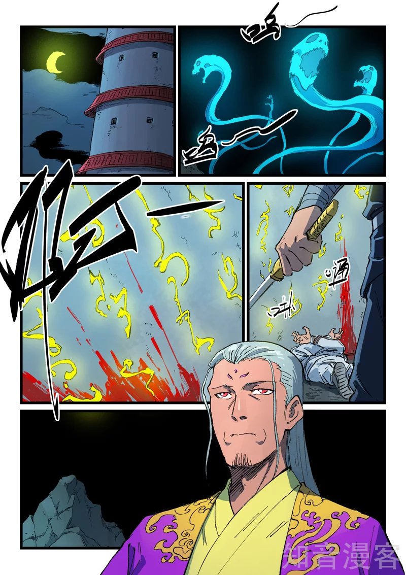 Star Martial God Technique Capítulo 419 - Página 11 en español