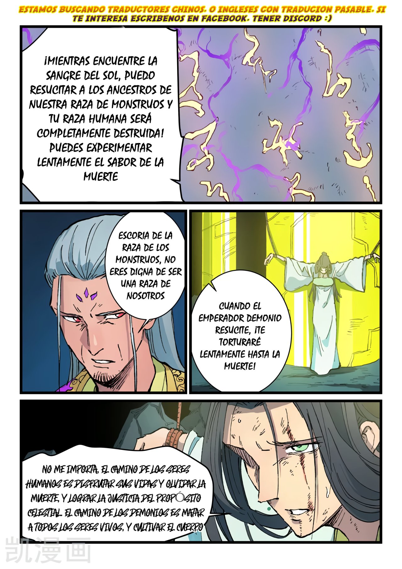 Star Martial God Technique Capítulo 420 - Página 7 en español