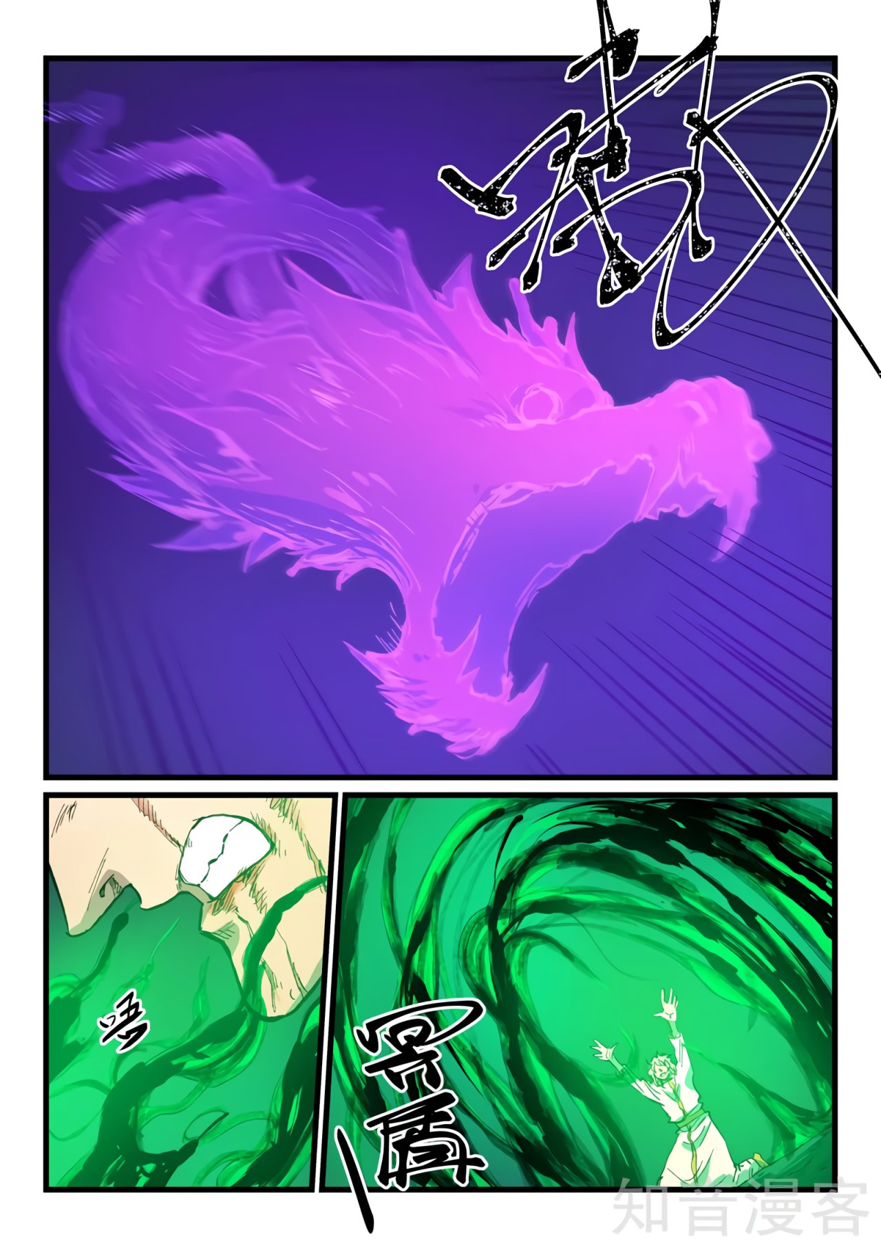Star Martial God Technique Capítulo 425 - Página 9 en español
