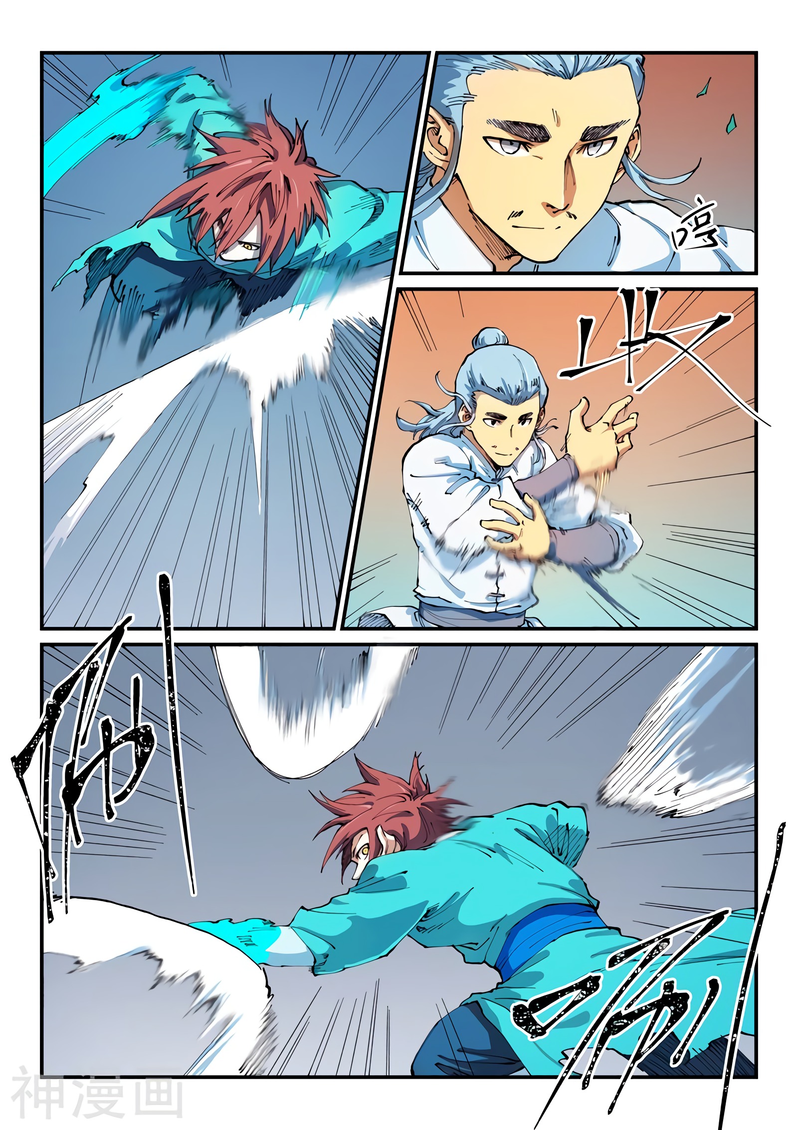 Star Martial God Technique Capítulo 538 - Página 7 en español