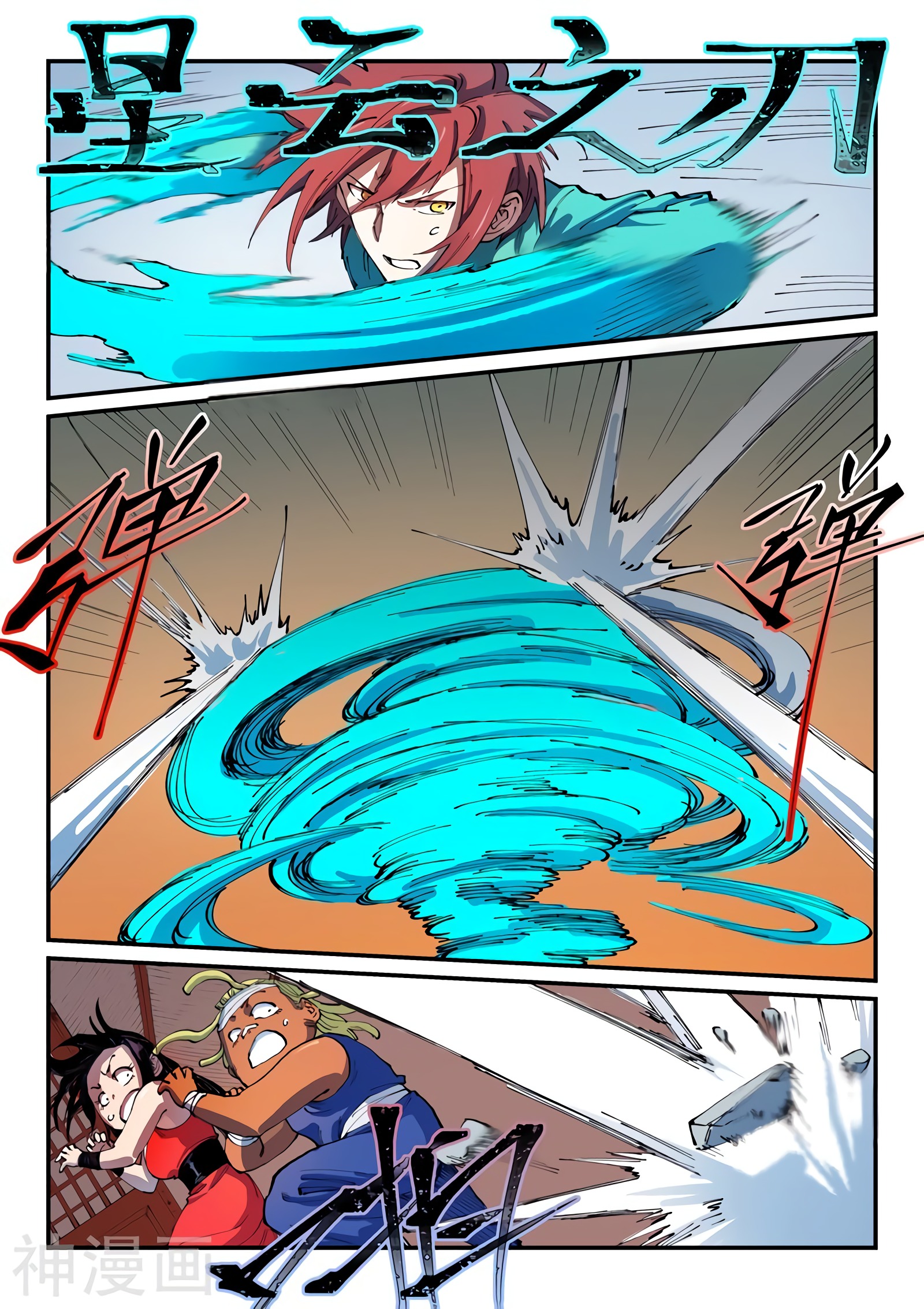 Star Martial God Technique Capítulo 538 - Página 8 en español