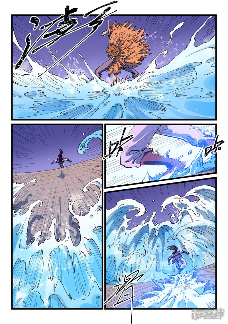 Star Martial God Technique Capítulo 583 - Página 7 en español