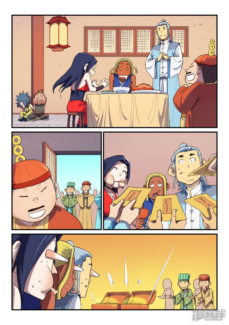 Star Martial God Technique Capítulo 590 - Página 5 en español