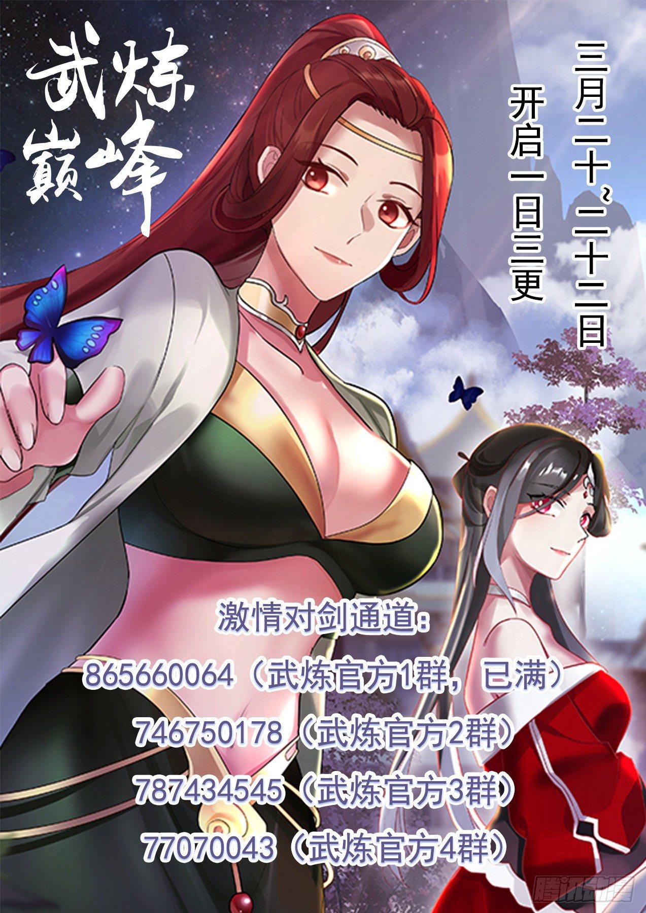 Martial Peak Capítulo 1192 - Página 14 en español