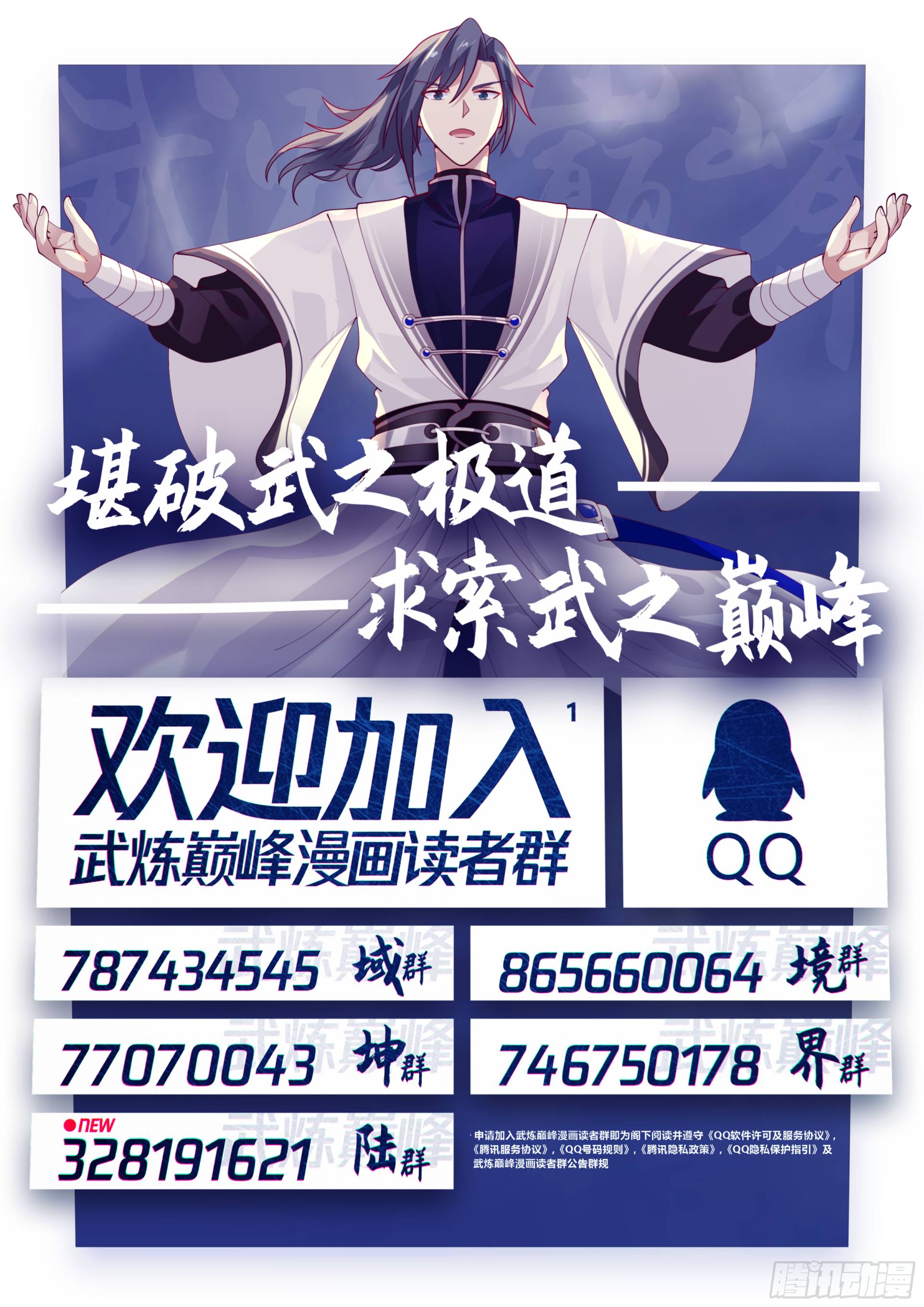 Martial Peak Capítulo 1534 - Página 14 en español
