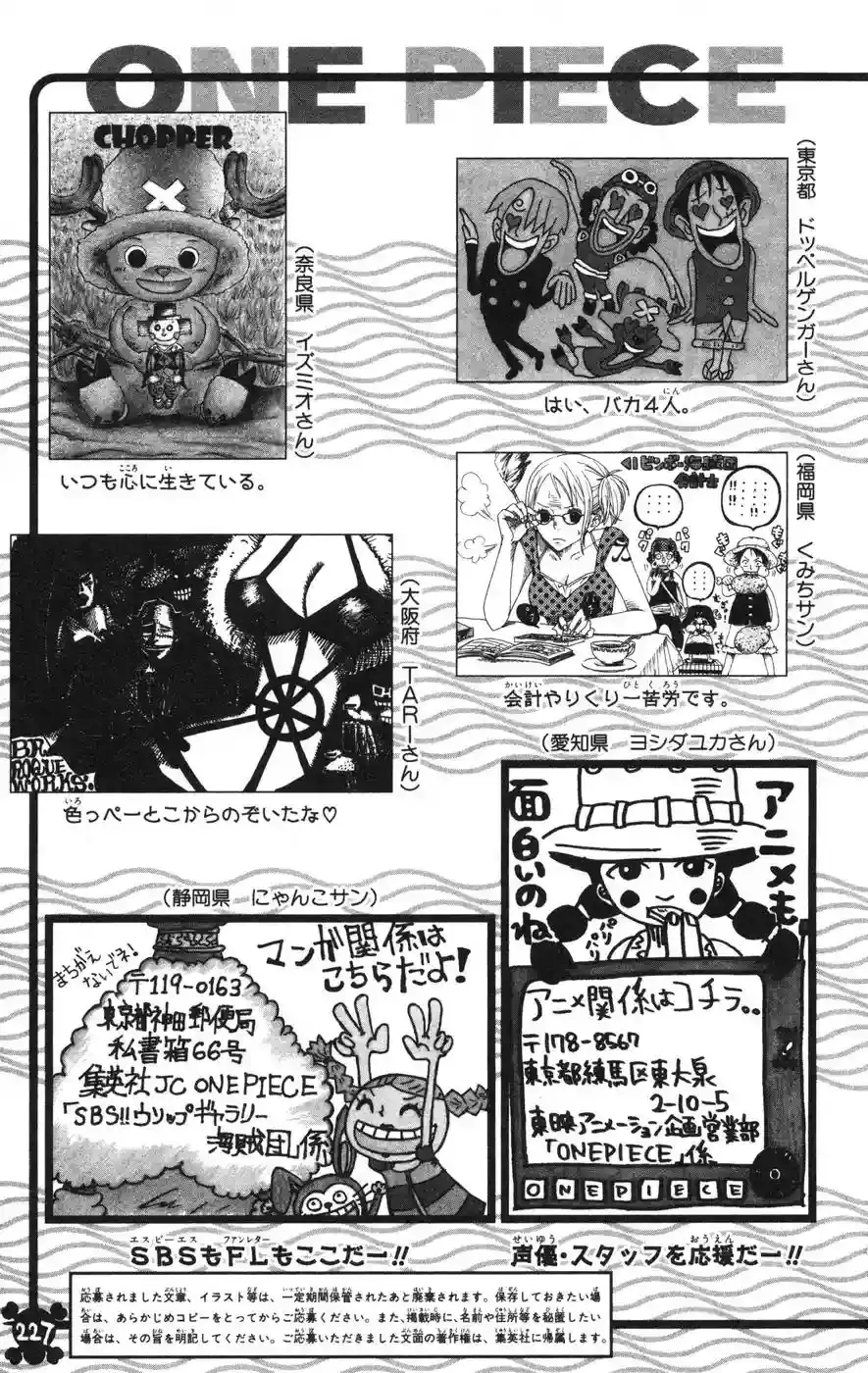 One Piece Capítulo 388 - Página 22 en español