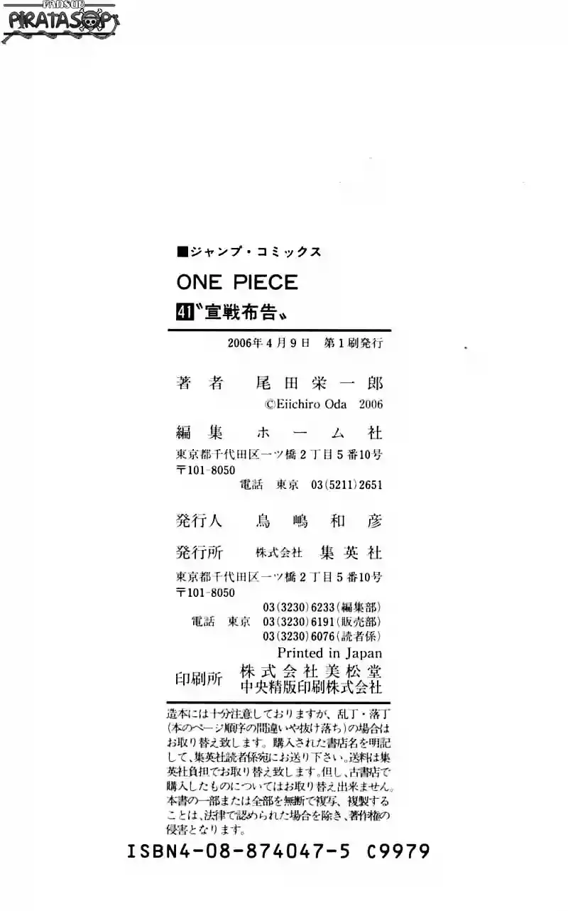 One Piece Capítulo 399 - Página 24 en español