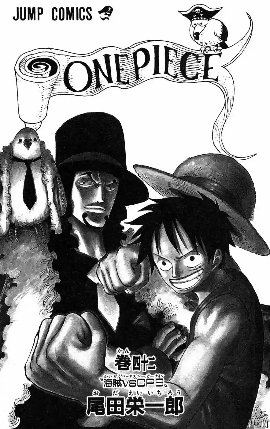 One Piece Capítulo 400 - Página 3 en español
