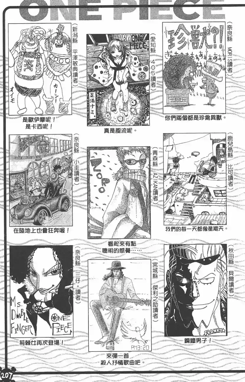 One Piece Capítulo 409 - Página 19 en español