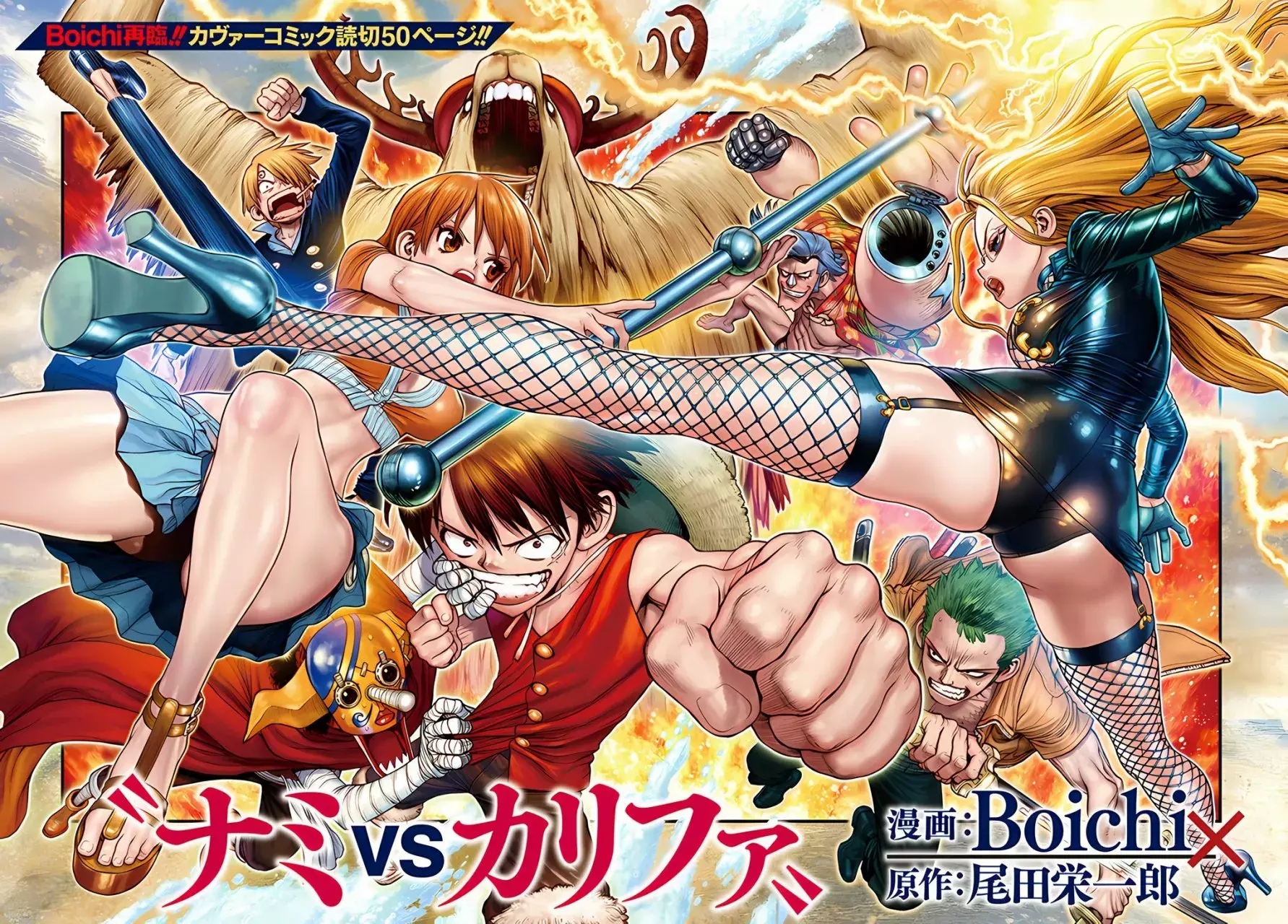 One Piece Capítulo 411.5 - Página 4 en español