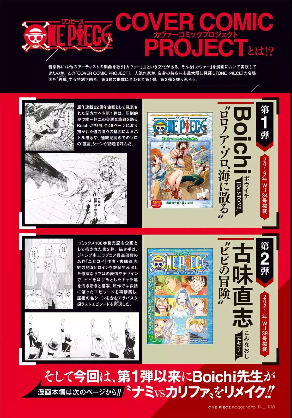 One Piece Capítulo 411.5 - Página 5 en español
