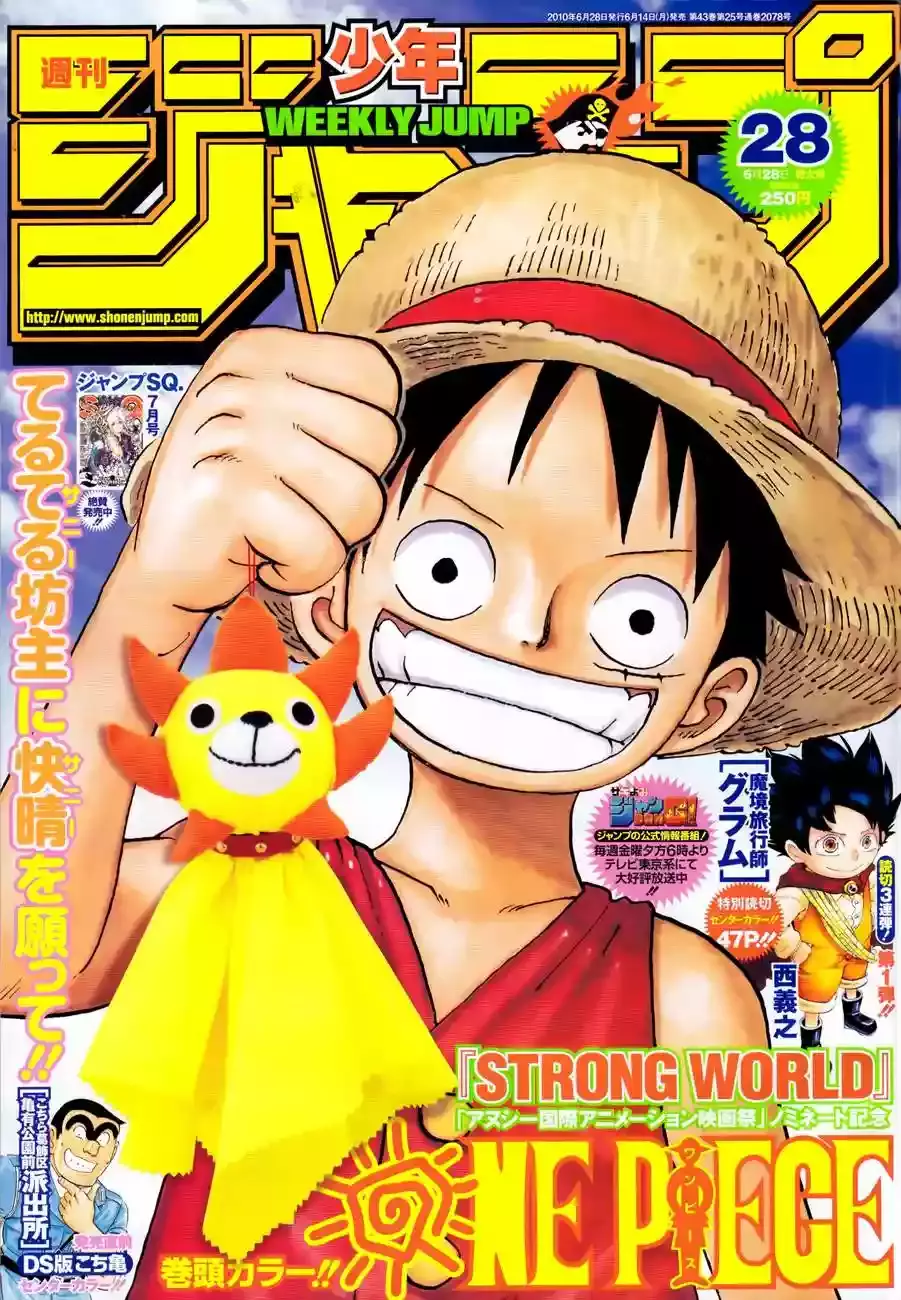 One Piece Capítulo 588 - Página 3 en español