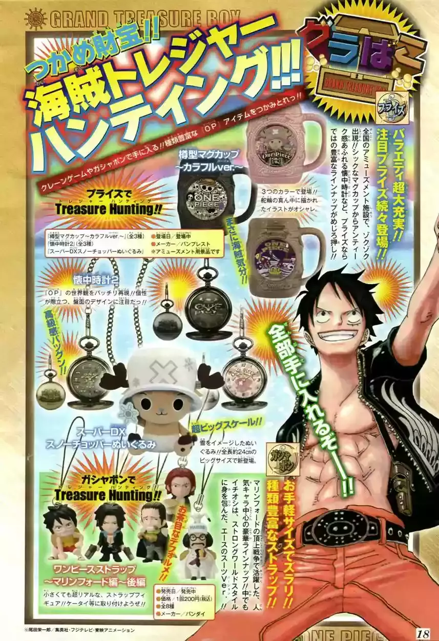 One Piece Capítulo 609 - Página 3 en español