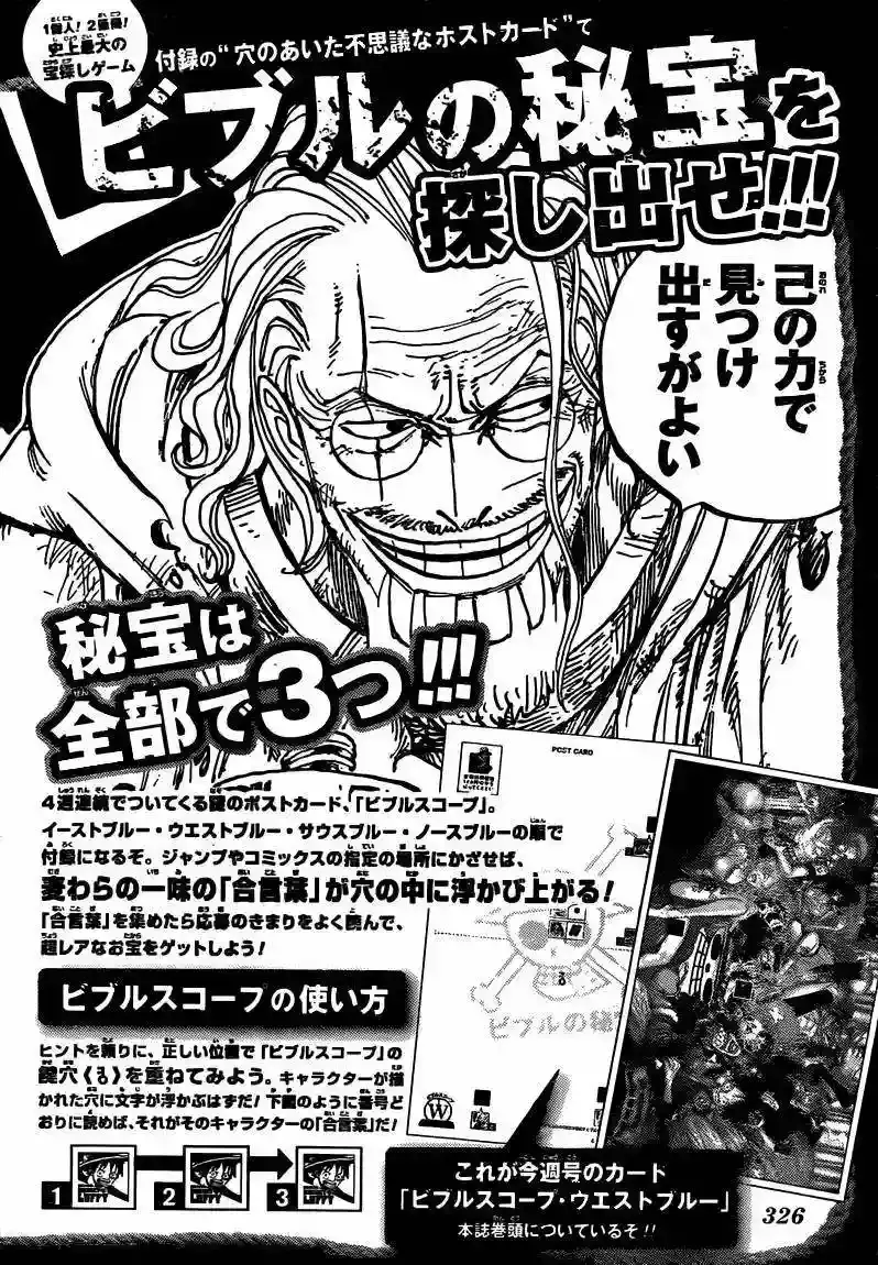 One Piece Capítulo 613 - Página 20 en español