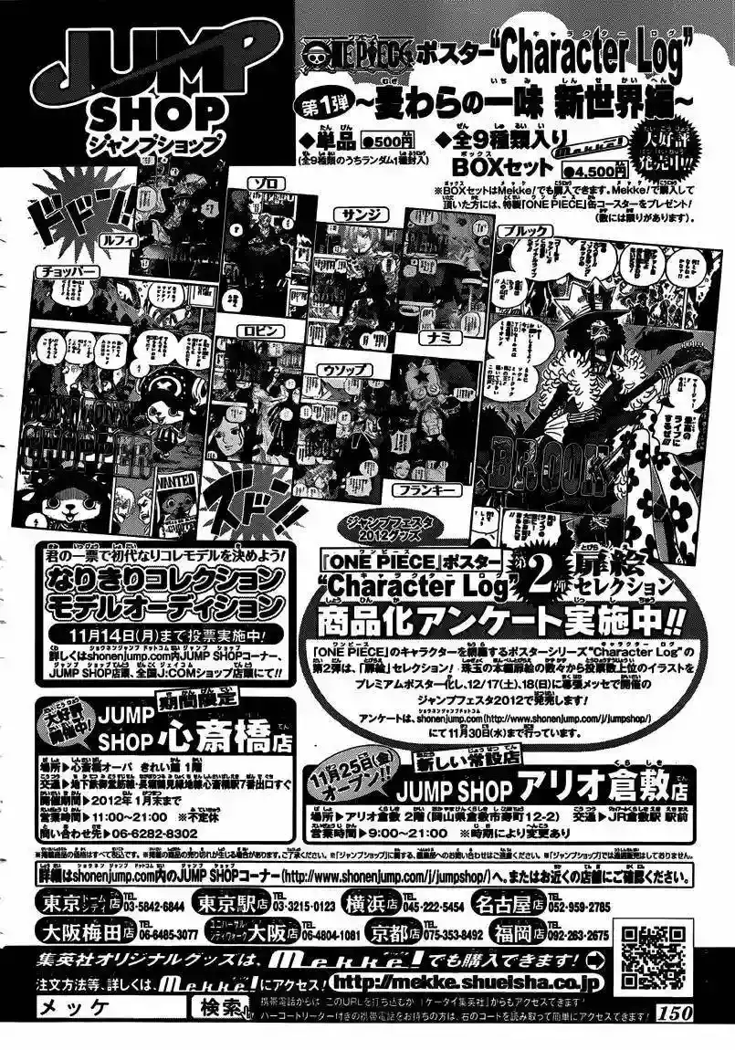 One Piece Capítulo 645 - Página 23 en español