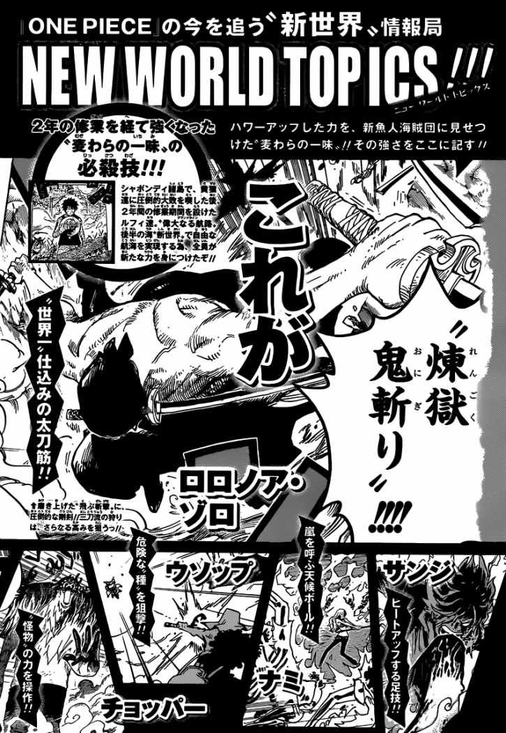 One Piece Capítulo 653 - Página 21 en español