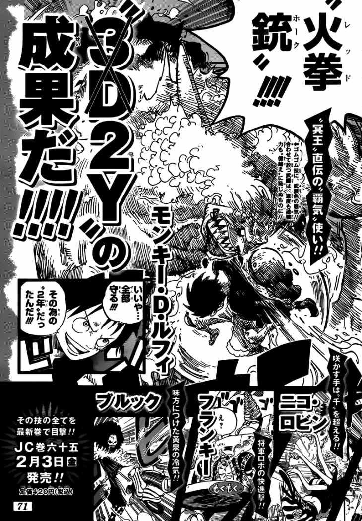 One Piece Capítulo 653 - Página 22 en español