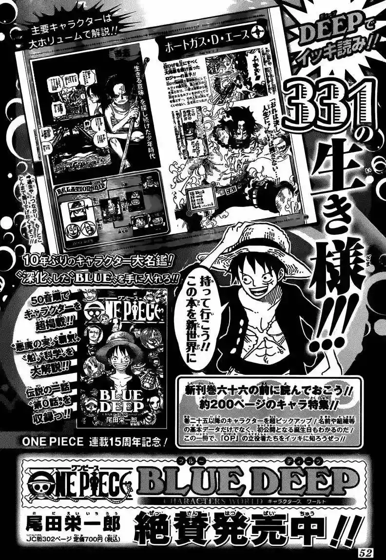 One Piece Capítulo 664 - Página 20 en español