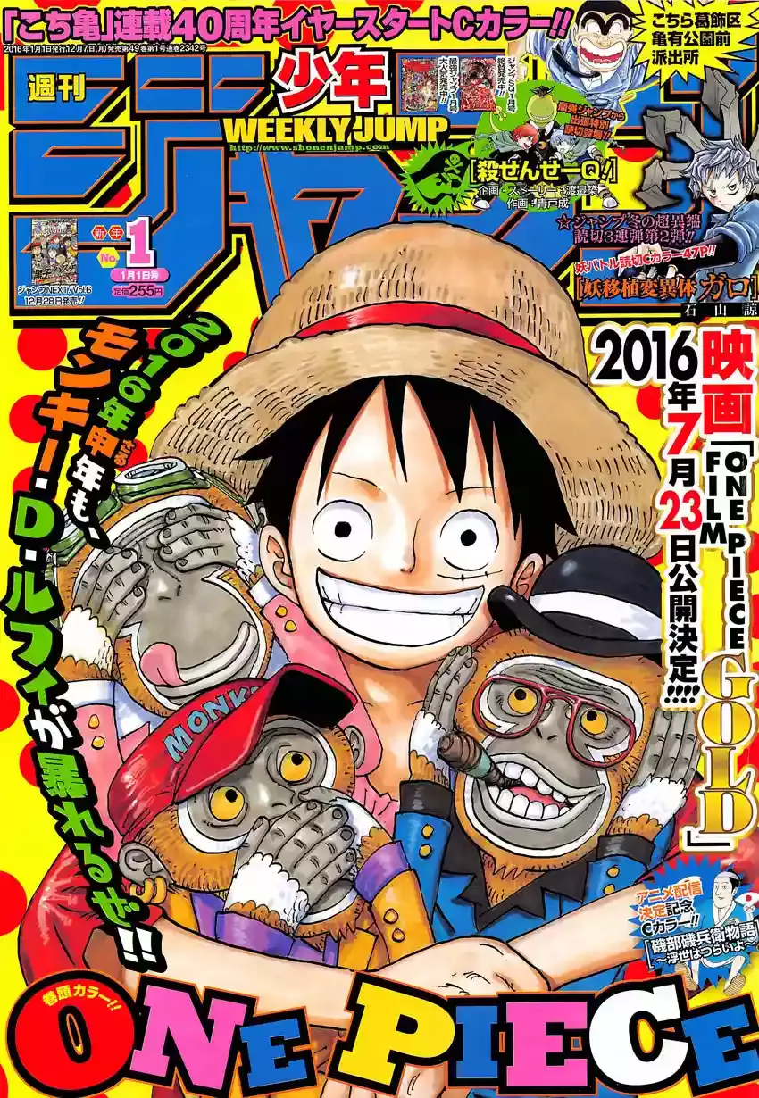 One Piece Capítulo 809 - Página 3 en español