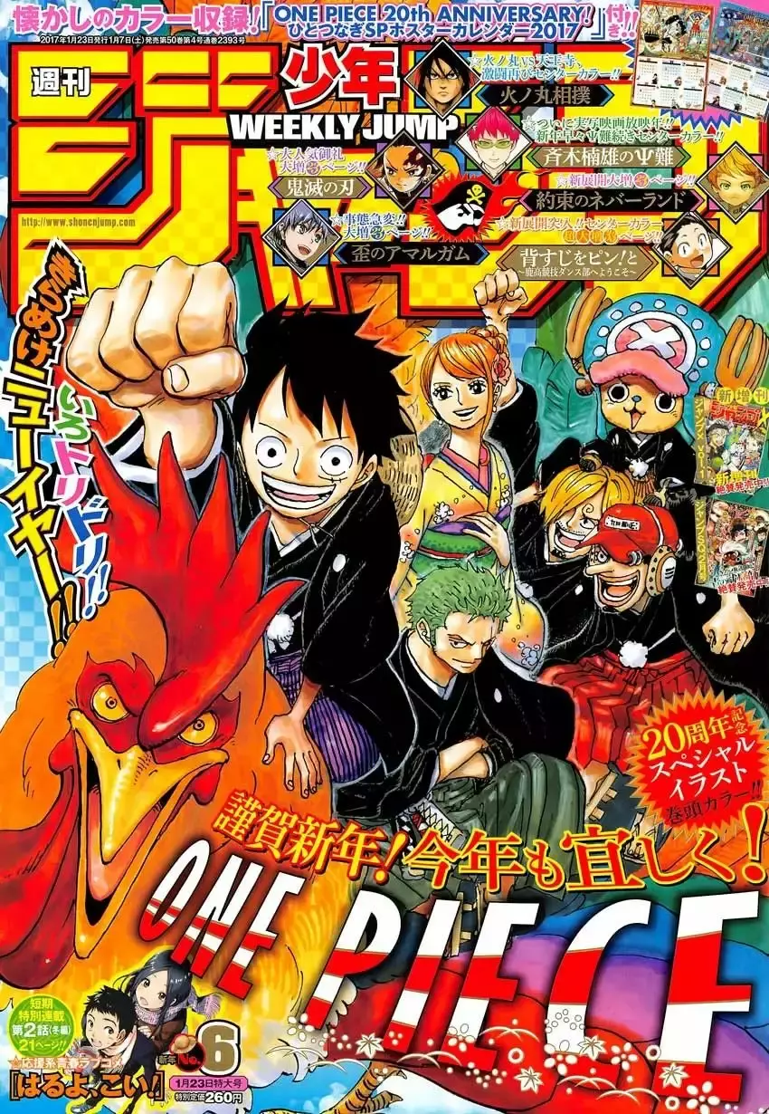 One Piece Capítulo 851 - Página 3 en español