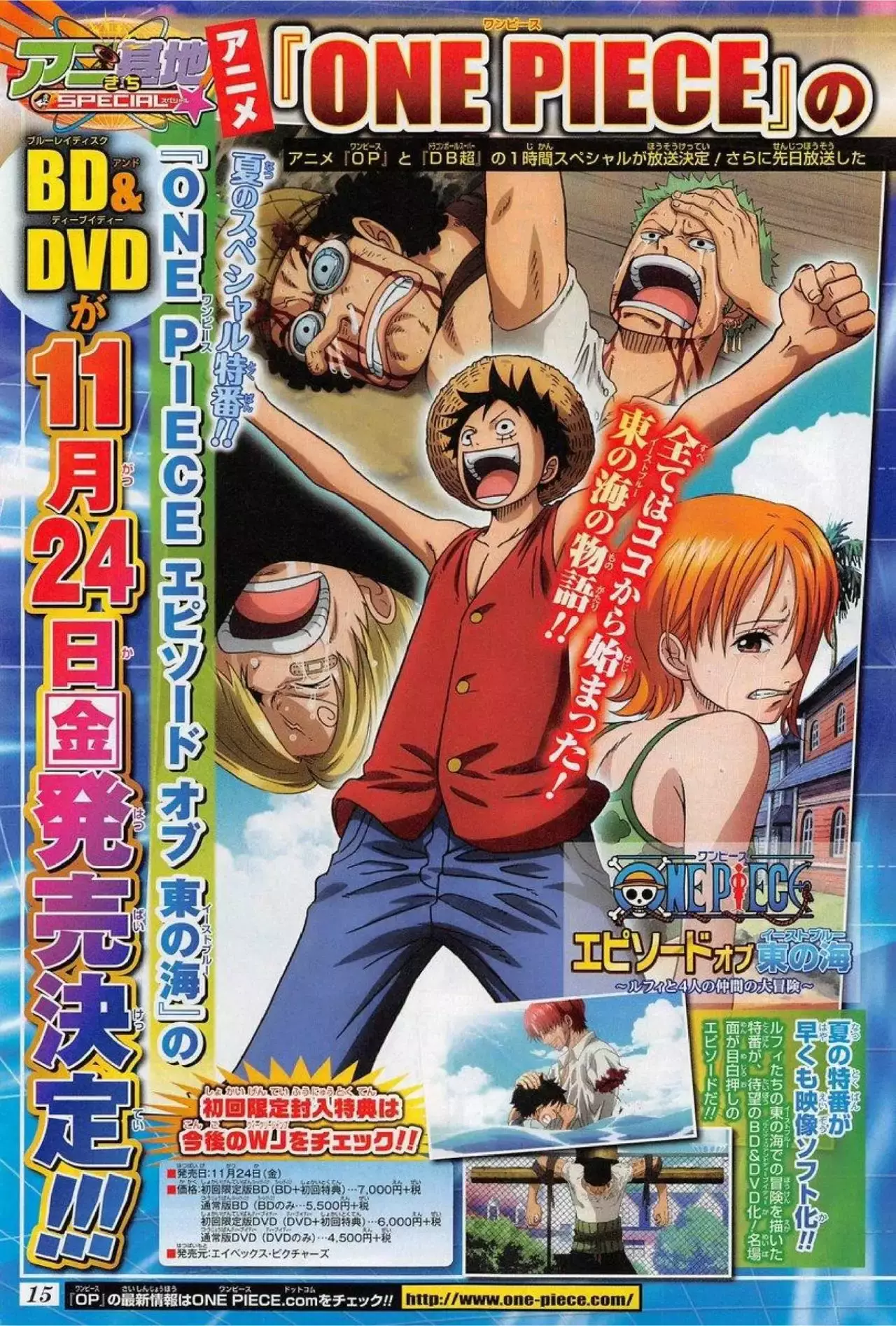 One Piece Capítulo 876 - Página 19 en español