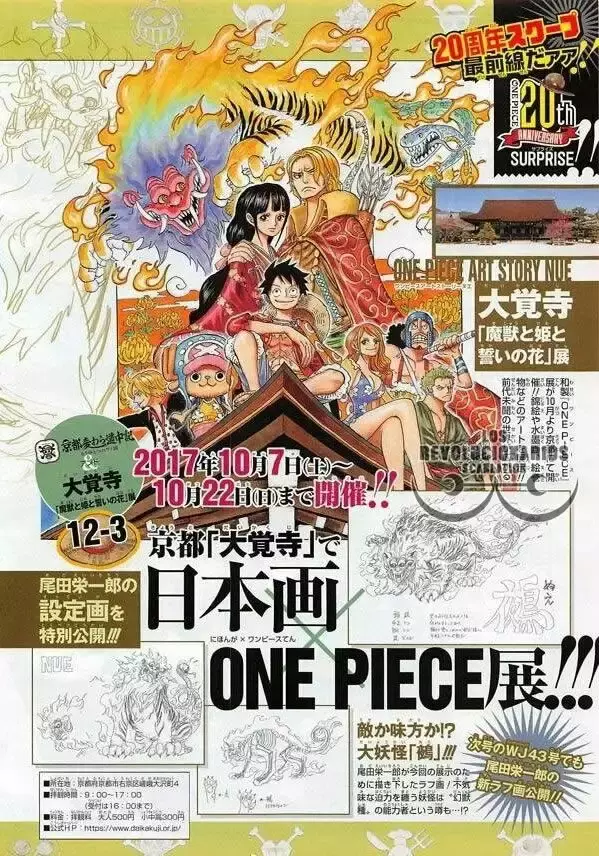 One Piece Capítulo 878 - Página 22 en español
