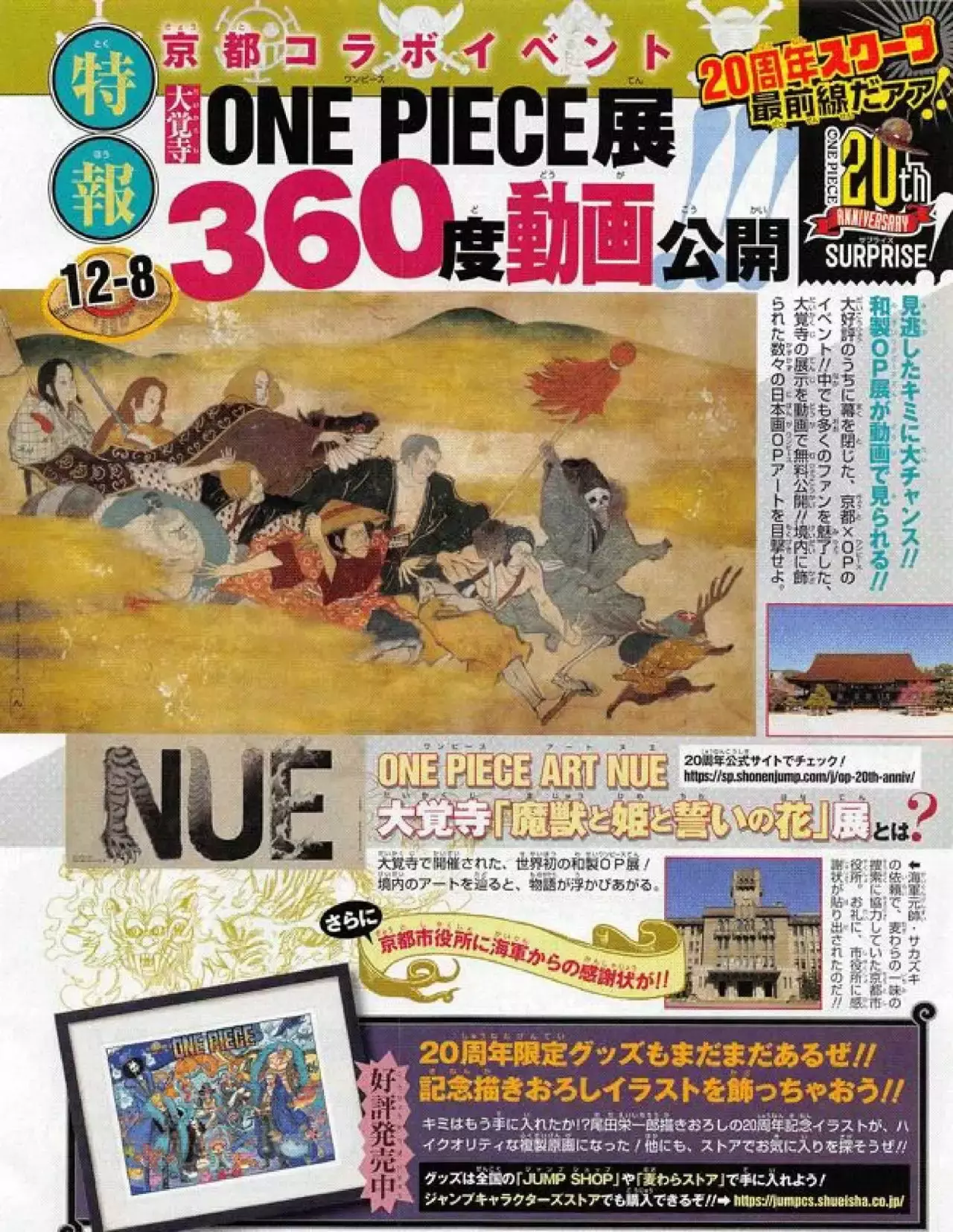 One Piece Capítulo 882 - Página 17 en español