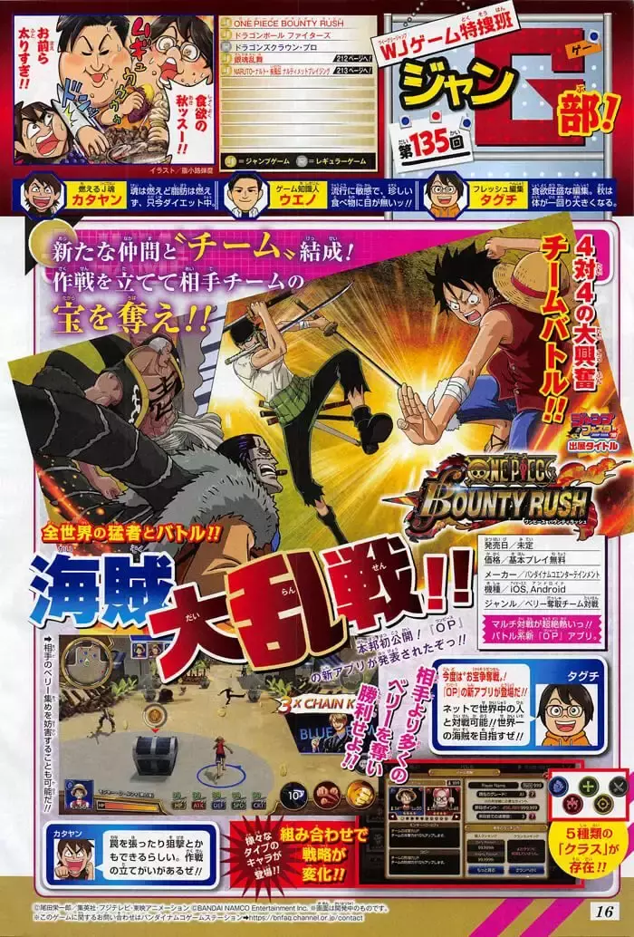 One Piece Capítulo 884 - Página 21 en español