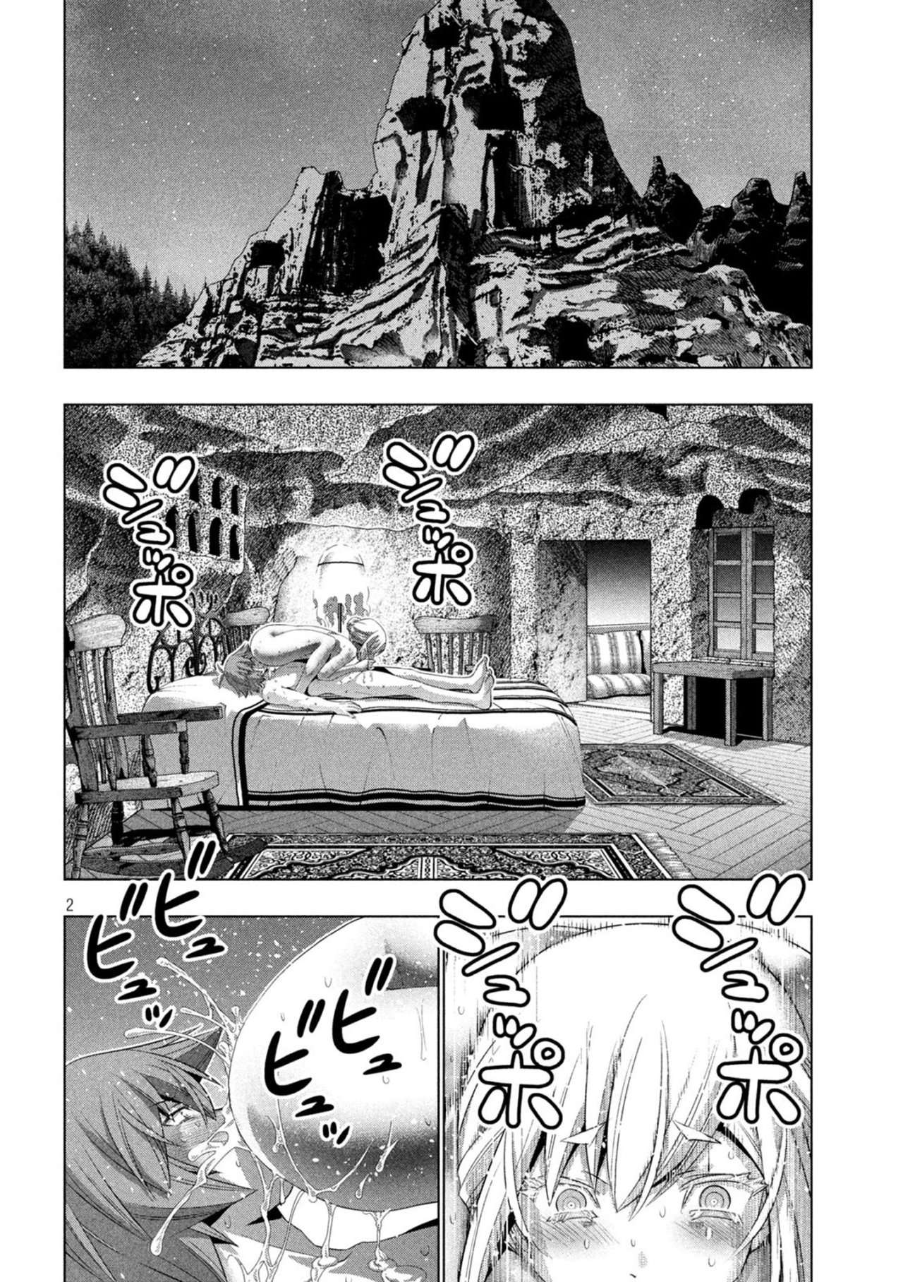 Parallel Paradise Capítulo 188 - Página 4 en español