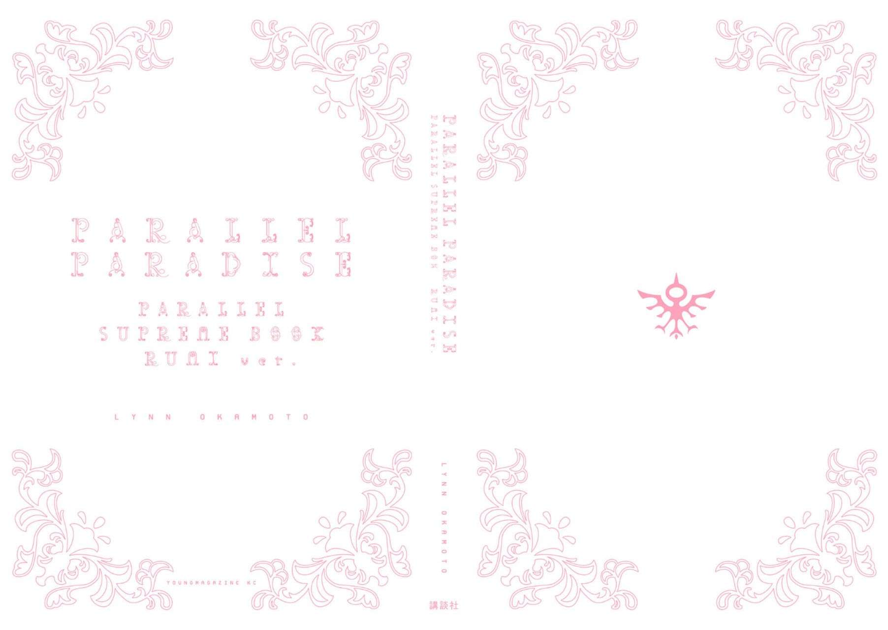 Parallel Paradise Capítulo 199.99 - Página 68 en español