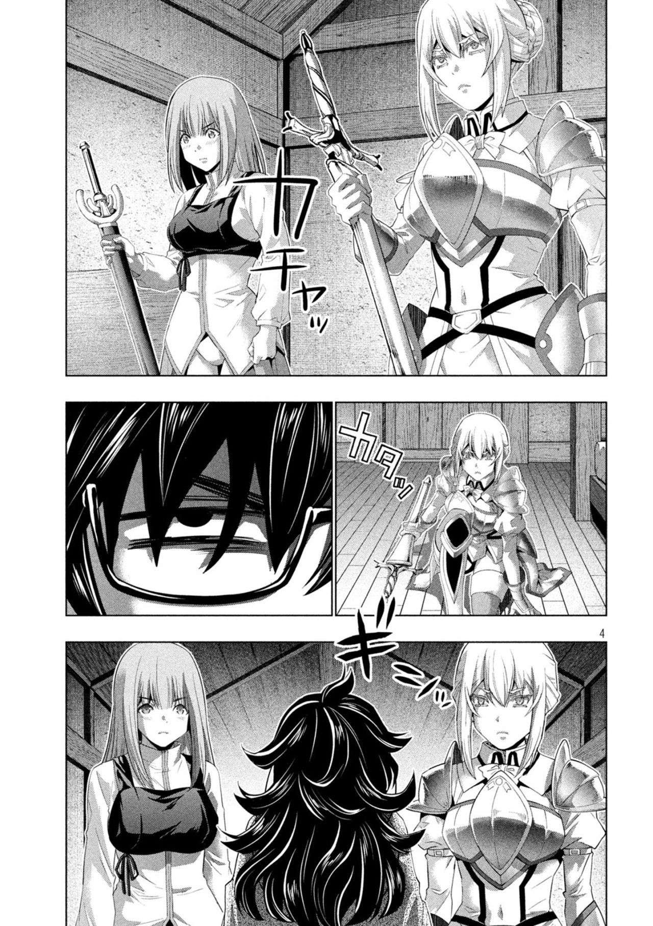 Parallel Paradise Capítulo 200 - Página 5 en español