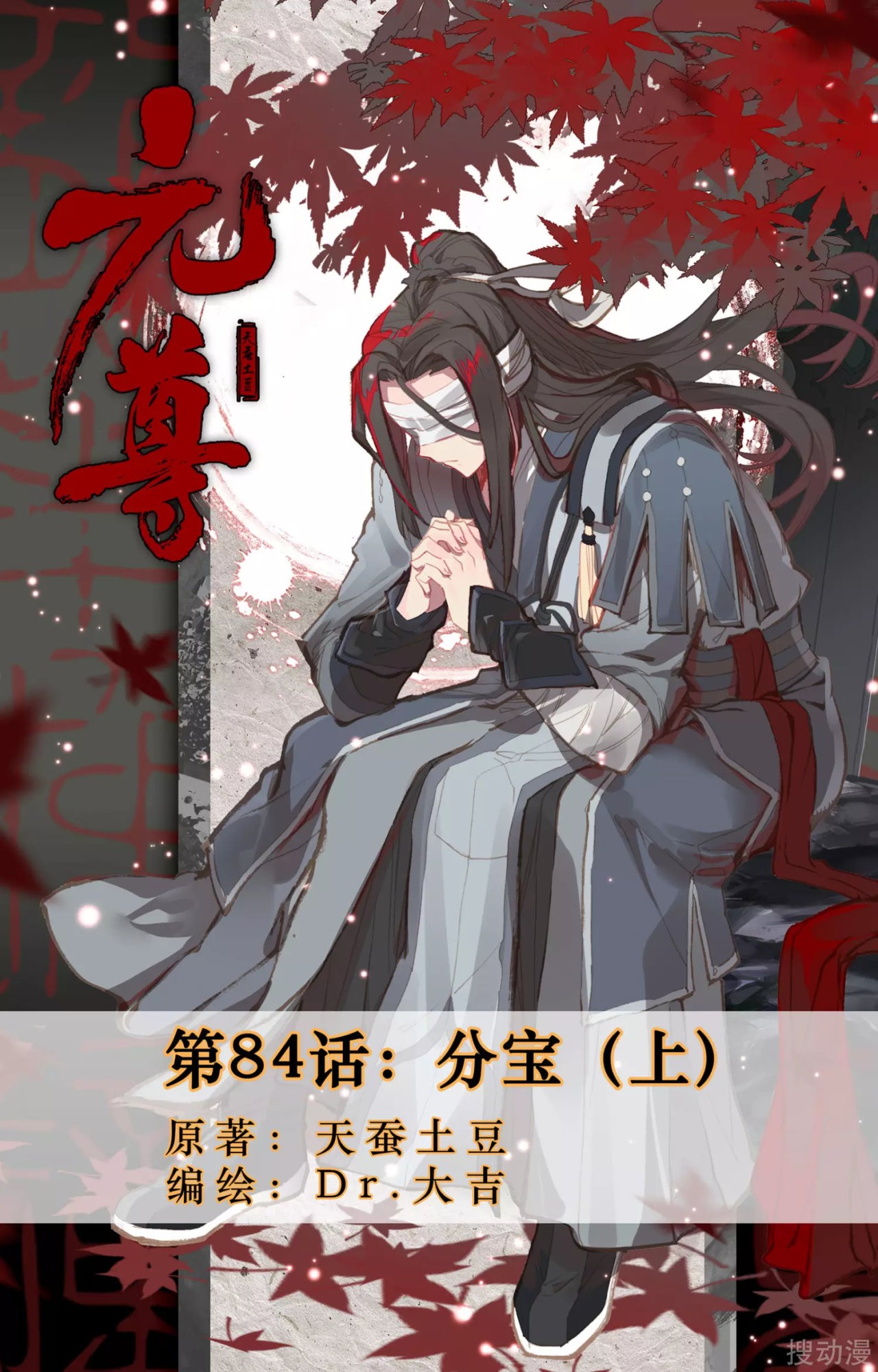 Yuan Zun Capítulo 120 - Página 3 en español