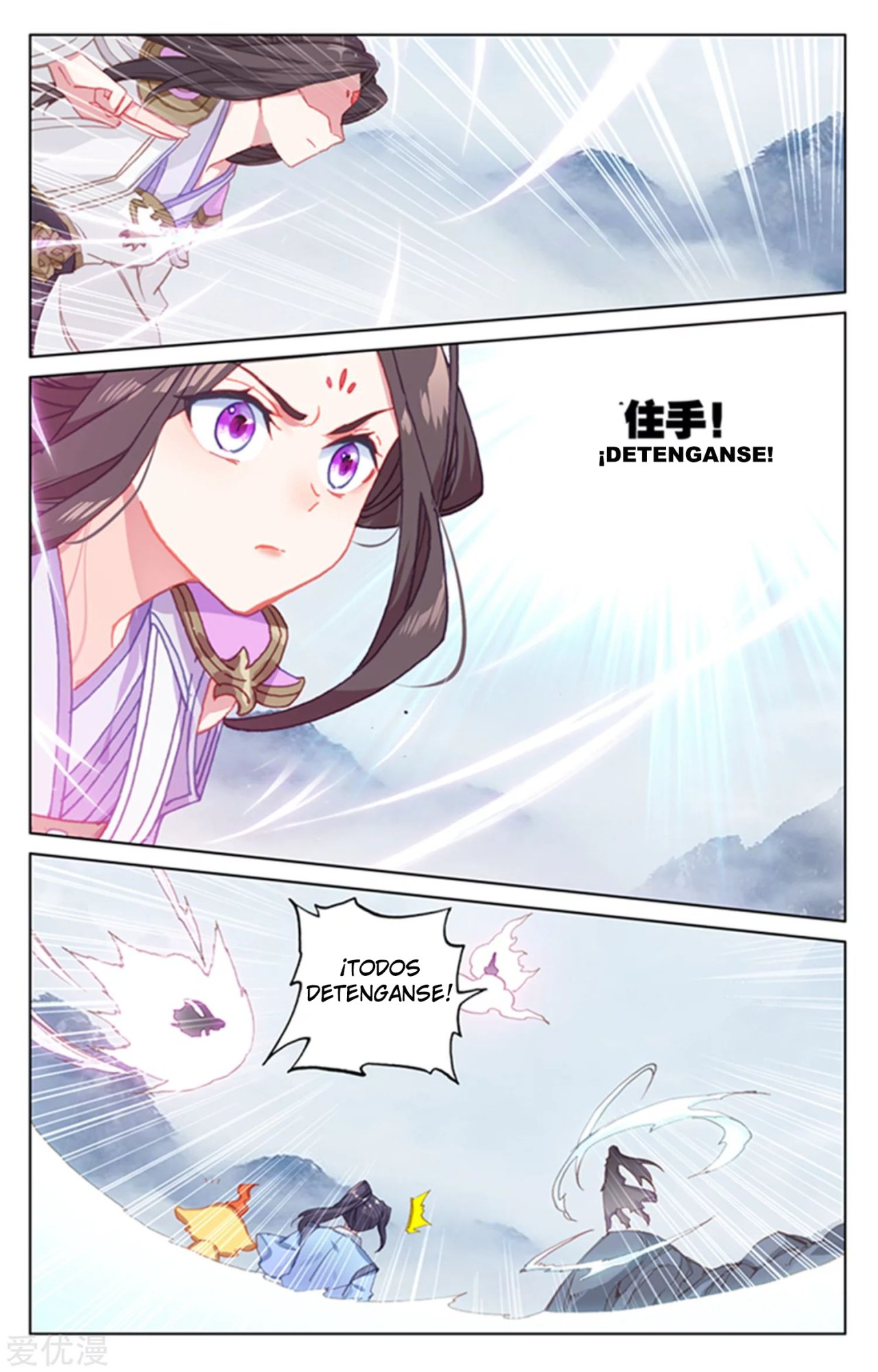 Yuan Zun Capítulo 307 - Página 10 en español