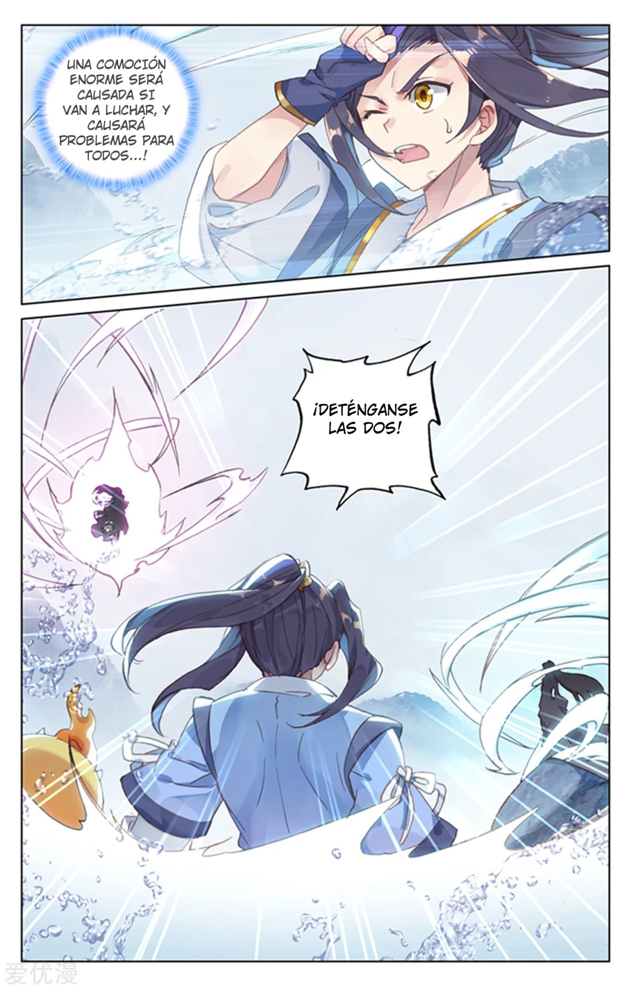 Yuan Zun Capítulo 307 - Página 7 en español