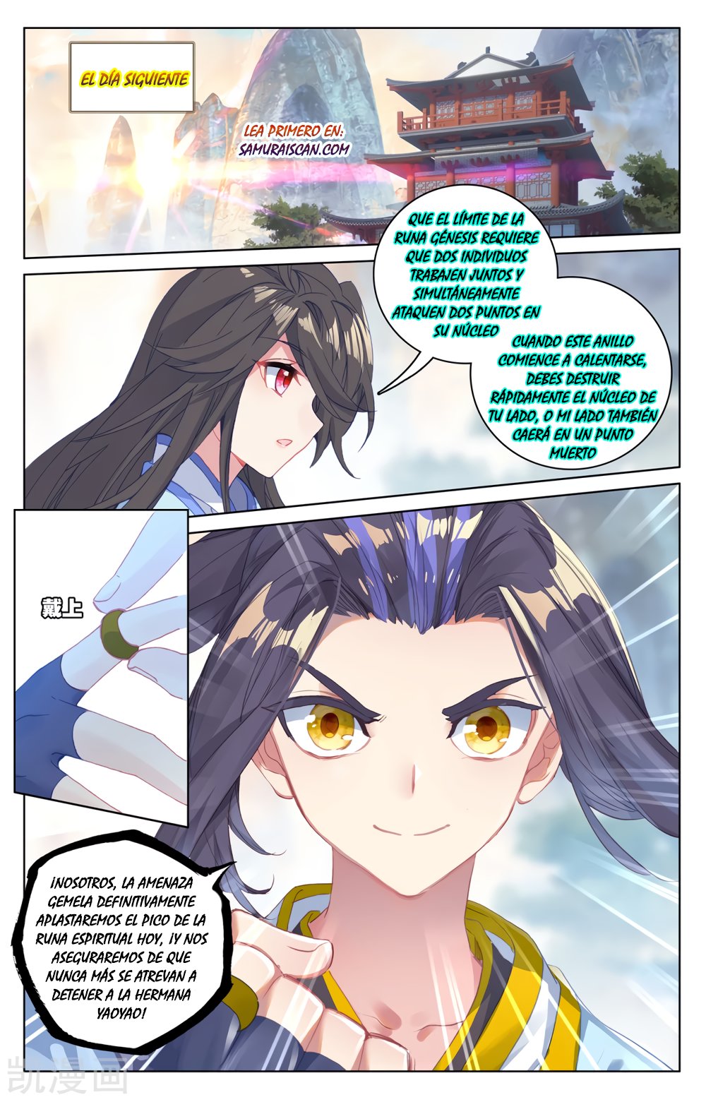 Yuan Zun Capítulo 347 - Página 6 en español