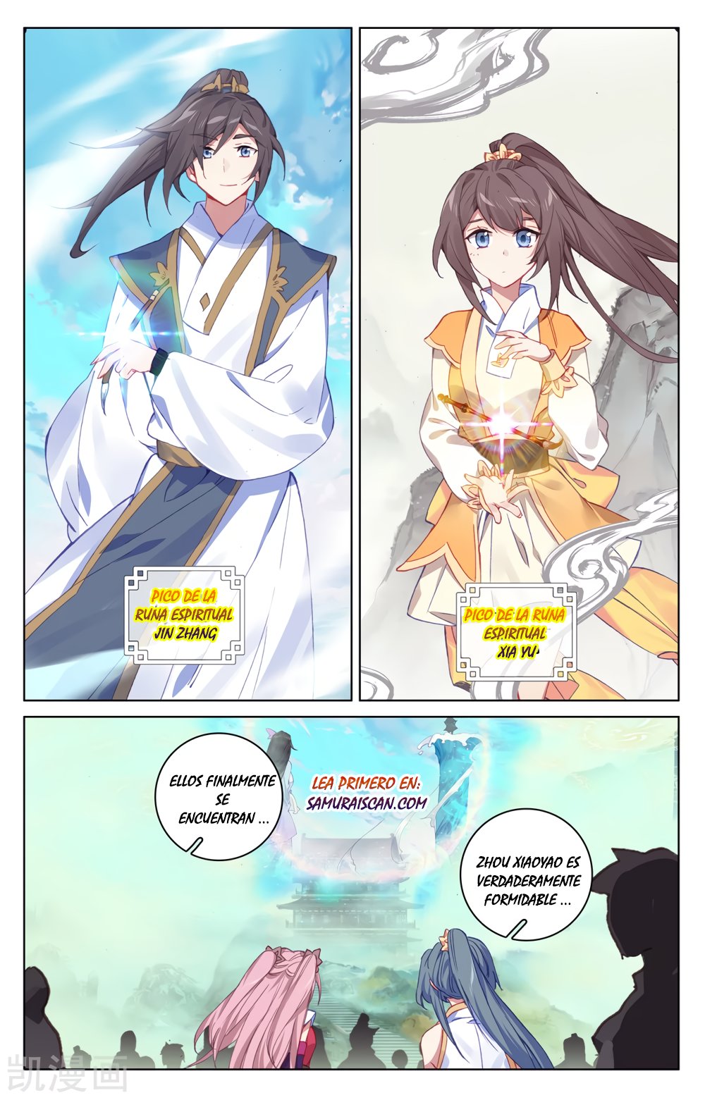 Yuan Zun Capítulo 354 - Página 4 en español