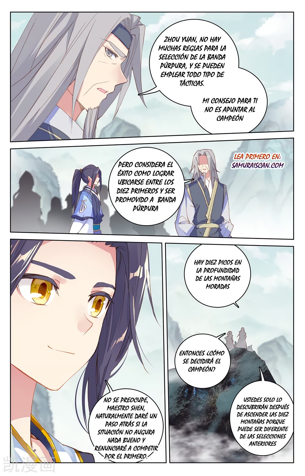 Yuan Zun Capítulo 364 - Página 5 en español
